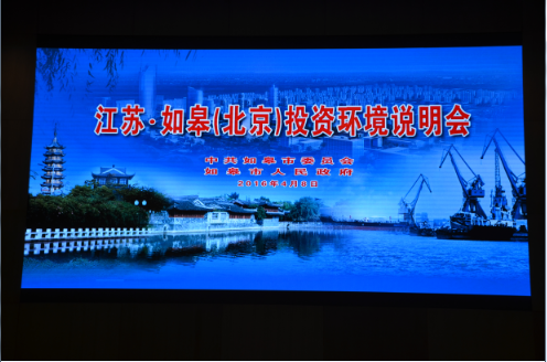如皋壽硒生態(tài)農(nóng)業(yè)有限公司謀求禽業(yè)轉(zhuǎn)型升級(jí)再度創(chuàng)業(yè)